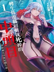 墨色江湖 免费漫画全集封面