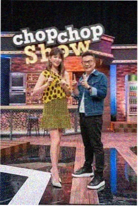 笑场请举手 免费综艺封面